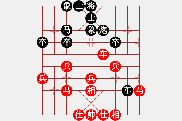 象棋棋譜圖片：橫才俊儒[292832991] -VS- 誰(shuí)是誰(shuí)的誰(shuí)[738227186] - 步數(shù)：40 