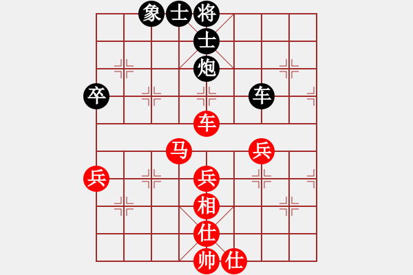 象棋棋譜圖片：橫才俊儒[292832991] -VS- 誰(shuí)是誰(shuí)的誰(shuí)[738227186] - 步數(shù)：60 