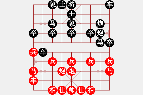 象棋棋譜圖片：凡人[708851160] -VS- 人生無(wú)悔[3088837566] - 步數(shù)：20 