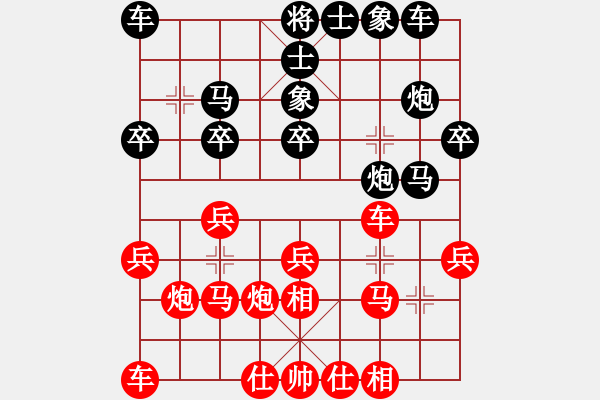 象棋棋譜圖片：山崗苓[紅] -VS- 行者必達(dá)[黑]【用時(shí)2分08秒斬殺一級(jí)大師】 - 步數(shù)：20 