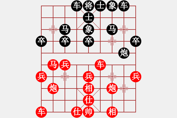 象棋棋譜圖片：山崗苓[紅] -VS- 行者必達(dá)[黑]【用時(shí)2分08秒斬殺一級(jí)大師】 - 步數(shù)：30 