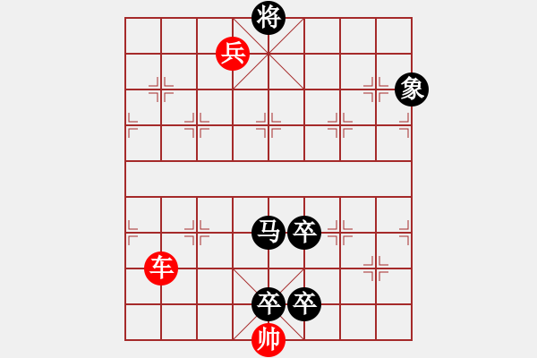 象棋棋譜圖片：千里走單騎.pgn - 步數(shù)：10 