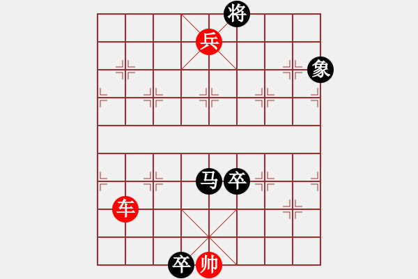 象棋棋譜圖片：千里走單騎.pgn - 步數(shù)：20 