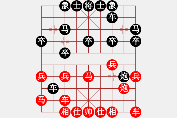 象棋棋譜圖片：蕊寶(9星)-和-鐵炮震中華(9星) - 步數(shù)：20 