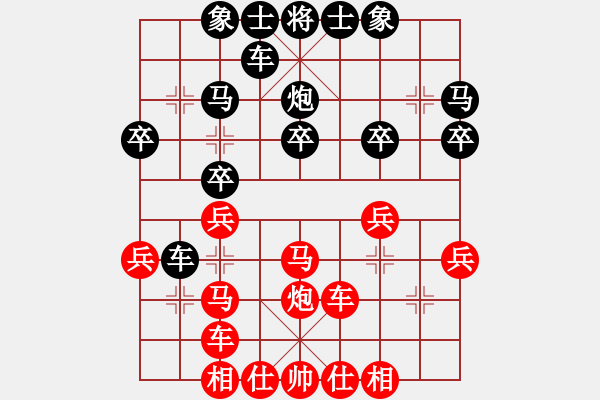 象棋棋譜圖片：蕊寶(9星)-和-鐵炮震中華(9星) - 步數(shù)：30 