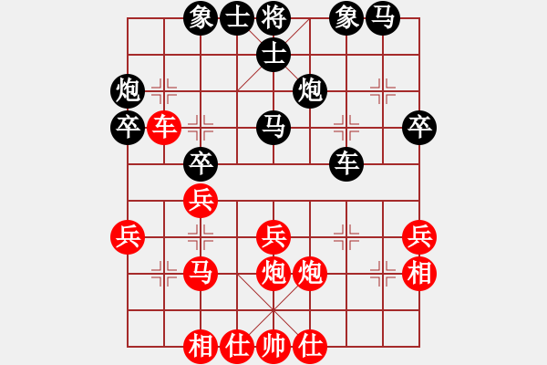 象棋棋譜圖片：guangzhoue(9段)-和-黑石(7段) - 步數(shù)：30 