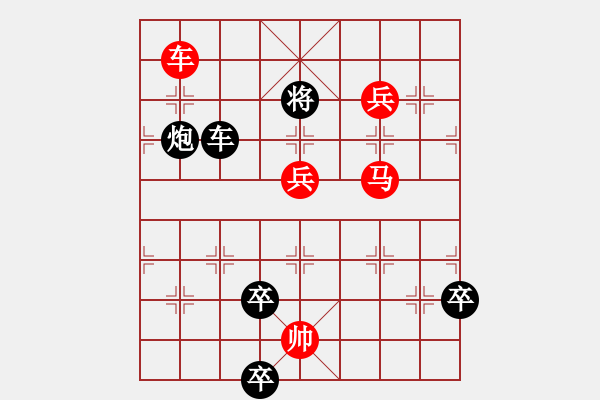 象棋棋譜圖片：10月3日創(chuàng)作 另辟蹊徑 紅先和 - 步數(shù)：10 