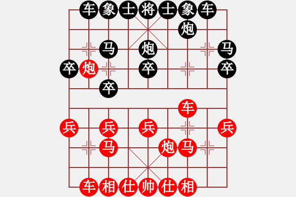 象棋棋譜圖片：1 - 步數(shù)：20 