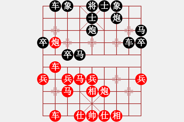 象棋棋譜圖片：1 - 步數(shù)：30 