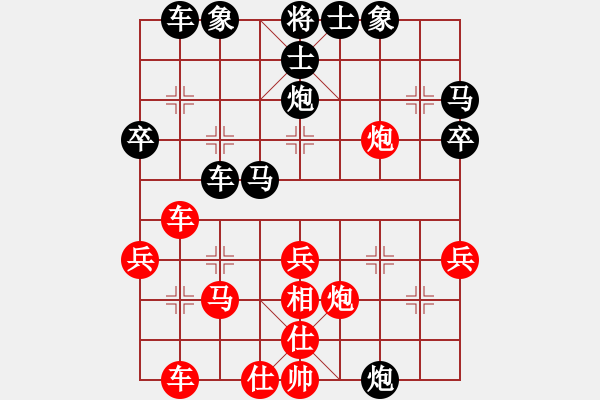 象棋棋譜圖片：1 - 步數(shù)：40 