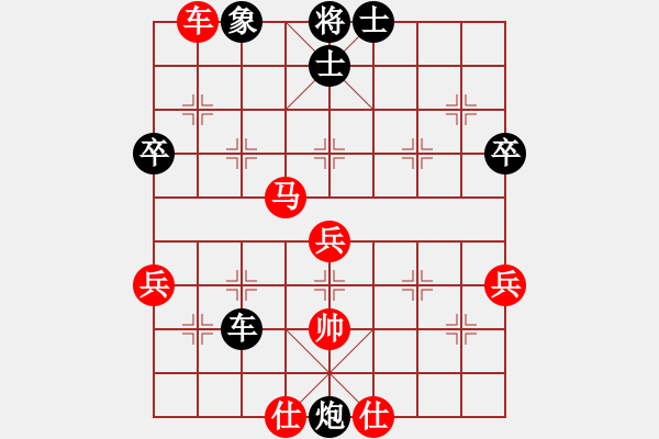 象棋棋譜圖片：1 - 步數(shù)：80 