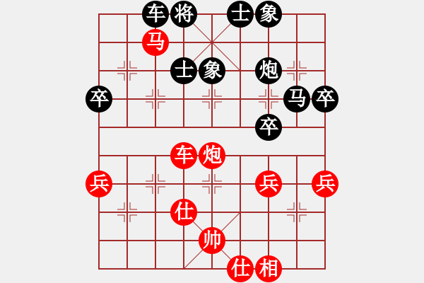 象棋棋譜圖片：酋西(5段)-負-海倫孫宏偉(9段) - 步數(shù)：50 