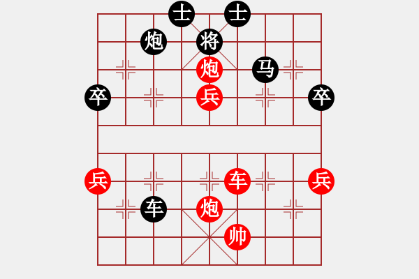 象棋棋譜圖片：一只金手鐲(1段)-勝-娛樂天機(1段) - 步數：80 