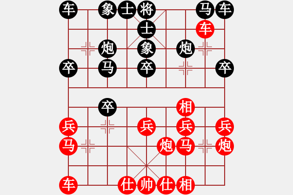 象棋棋譜圖片：雙鞭呼延灼(人王)-和-博弈者(8段) - 步數(shù)：20 