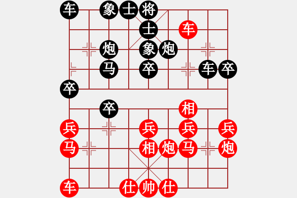 象棋棋譜圖片：雙鞭呼延灼(人王)-和-博弈者(8段) - 步數(shù)：30 