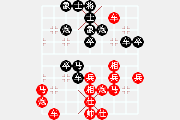 象棋棋譜圖片：雙鞭呼延灼(人王)-和-博弈者(8段) - 步數(shù)：40 