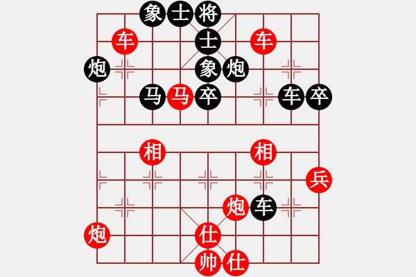 象棋棋譜圖片：雙鞭呼延灼(人王)-和-博弈者(8段) - 步數(shù)：50 