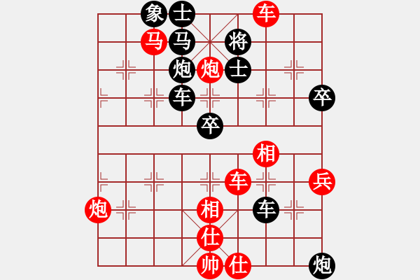 象棋棋譜圖片：雙鞭呼延灼(人王)-和-博弈者(8段) - 步數(shù)：80 