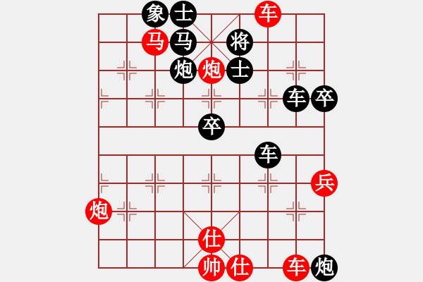 象棋棋譜圖片：雙鞭呼延灼(人王)-和-博弈者(8段) - 步數(shù)：90 