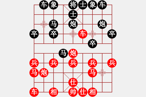 象棋棋譜圖片：張?。t先和）張桐瑞.XQF - 步數(shù)：20 