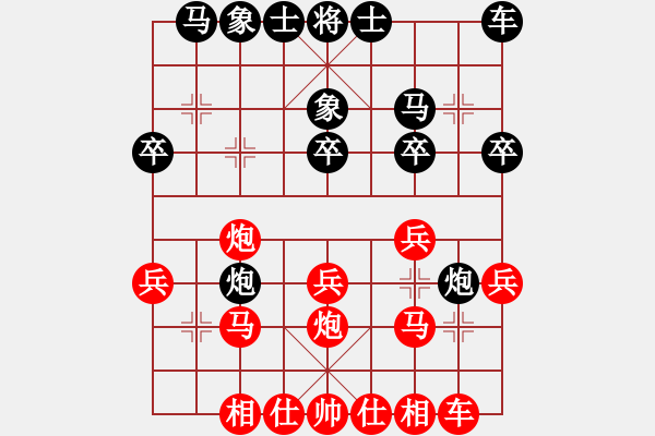 象棋棋譜圖片：馬維維 先勝 李榮 - 步數(shù)：20 