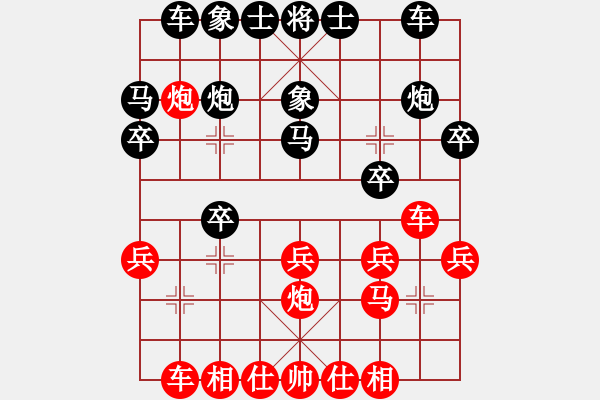 象棋棋譜圖片：月出皎兮[474177218] -VS- 玩家[747595604] - 步數(shù)：20 