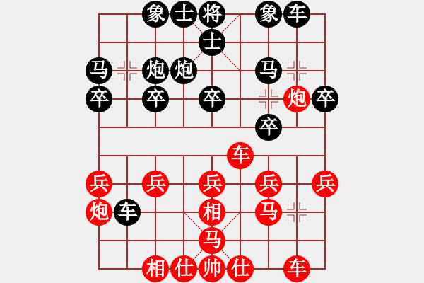 象棋棋譜圖片：☆象聯(lián)☆東邪[紅] -VS- 天馬行空[黑] - 步數(shù)：20 