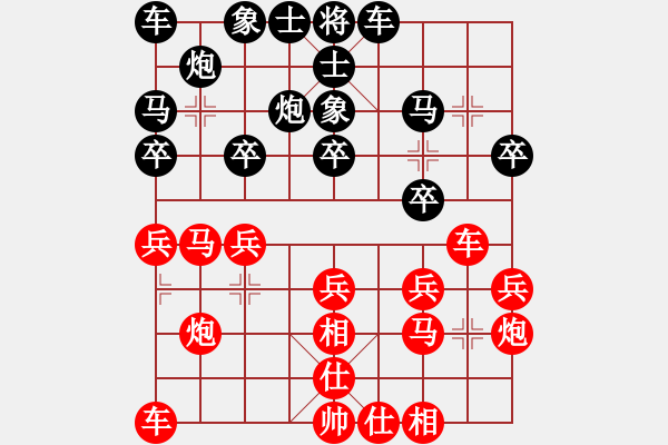 象棋棋譜圖片：本人實(shí)戰(zhàn)對(duì)局 - 步數(shù)：20 