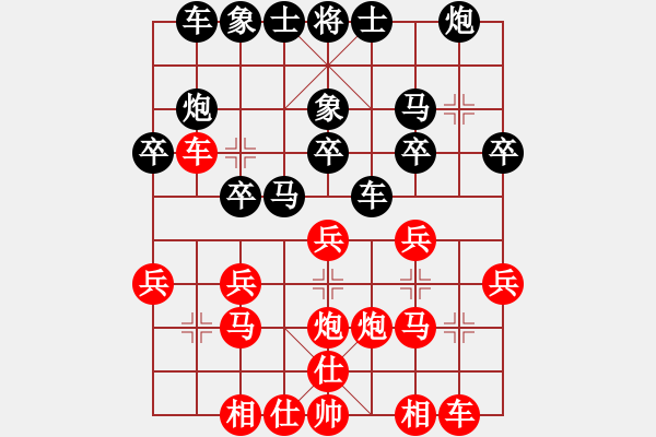 象棋棋譜圖片：黑有沒(méi)有下錯(cuò)，紅呢？ - 步數(shù)：20 