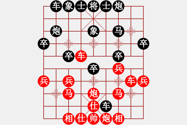 象棋棋譜圖片：黑有沒(méi)有下錯(cuò)，紅呢？ - 步數(shù)：30 