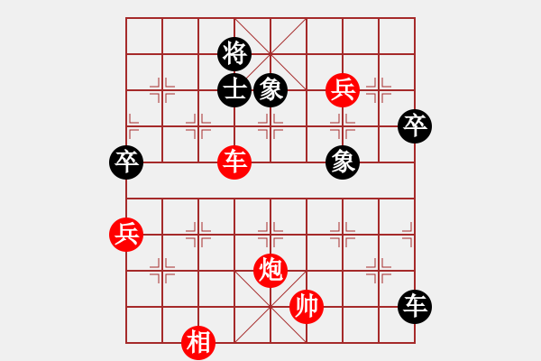 象棋棋譜圖片：美麗心靈(月將)-勝-小鳳哥(7段) - 步數(shù)：110 