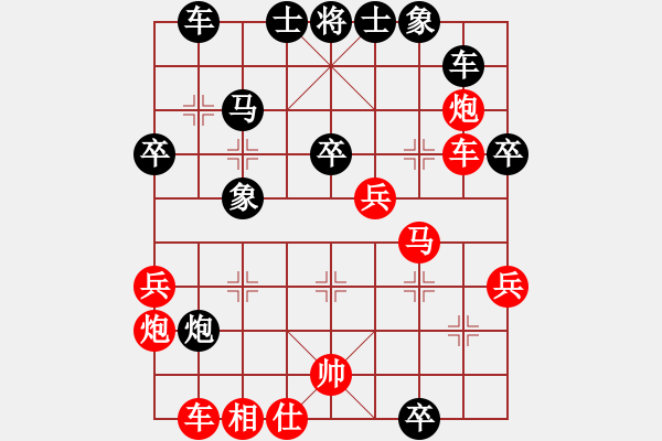 象棋棋譜圖片：美麗心靈(月將)-勝-小鳳哥(7段) - 步數(shù)：40 