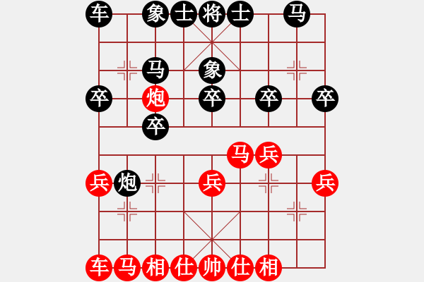 象棋棋譜圖片：韓敏敏業(yè)九 VS 昆侖 - 步數(shù)：20 