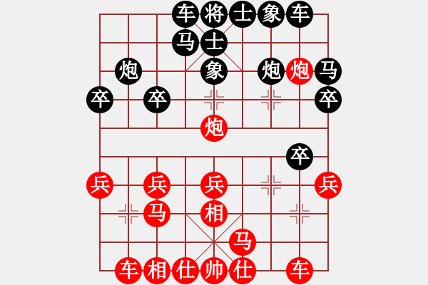 象棋棋譜圖片：弘揚象棋(8段)-負-無雙(2段) - 步數(shù)：20 