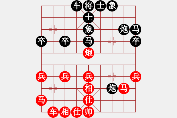 象棋棋譜圖片：弘揚象棋(8段)-負-無雙(2段) - 步數(shù)：30 