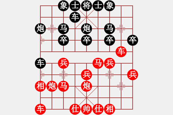 象棋棋譜圖片：思健(9星)-勝-大盜(天罡) - 步數(shù)：20 