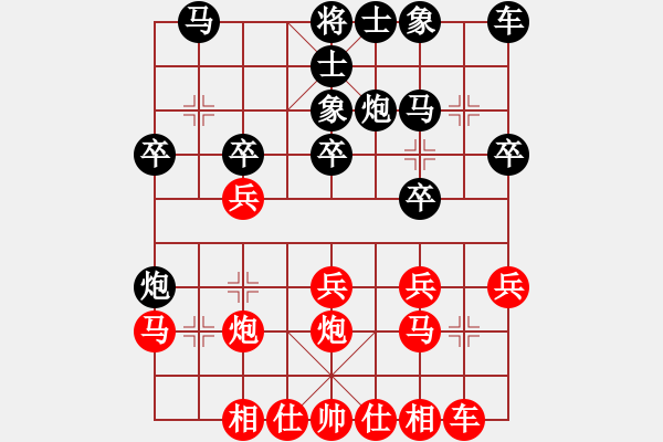 象棋棋譜圖片：dangmao(3舵)-勝-bbboy002(0舵) - 步數(shù)：20 