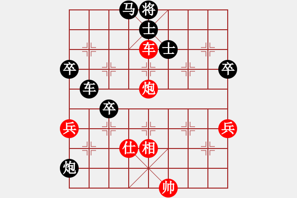 象棋棋譜圖片：張老師(6段)-負(fù)-微笑的起點(5段) - 步數(shù)：60 