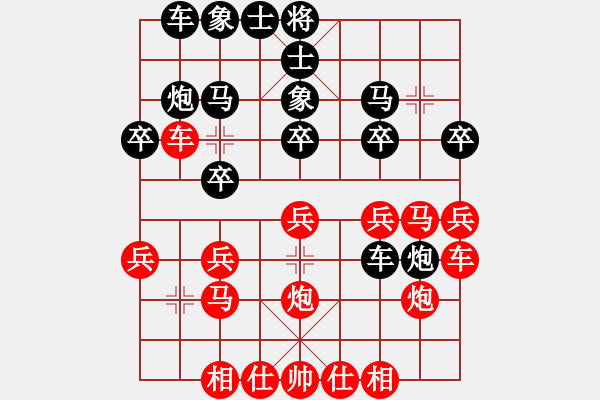 象棋棋譜圖片：名劍之天驕(5段)-勝-臺(tái)北射手(7段) - 步數(shù)：20 