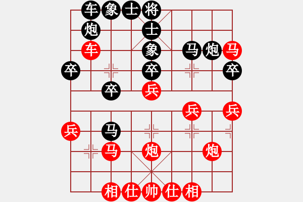 象棋棋譜圖片：名劍之天驕(5段)-勝-臺(tái)北射手(7段) - 步數(shù)：30 