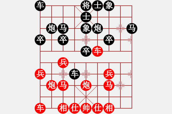 象棋棋譜圖片：太守棋狂先勝千古無同局棋社半桶水業(yè)2-22018·10·14 - 步數(shù)：20 