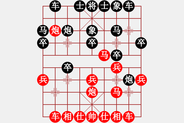 象棋棋譜圖片：最愛凌晗(7段)-勝-光照大地(7段) - 步數(shù)：20 