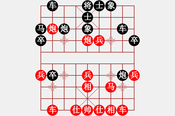 象棋棋譜圖片：最愛凌晗(7段)-勝-光照大地(7段) - 步數(shù)：30 