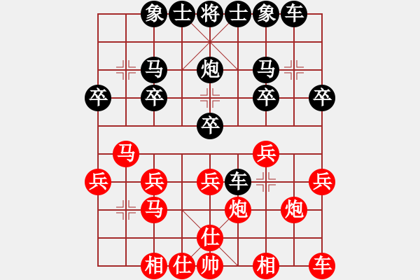 象棋棋譜圖片：絲線(xiàn)牽牛破過(guò)宮 - 步數(shù)：20 