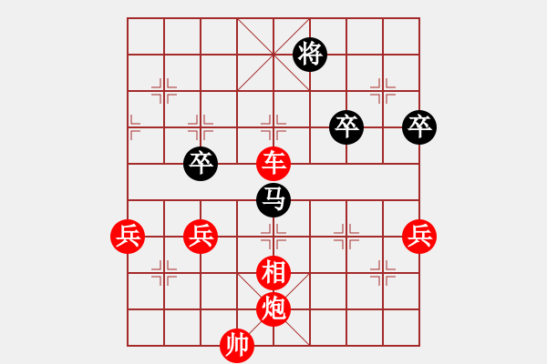 象棋棋譜圖片：棋局-2C2144ppP - 步數：40 