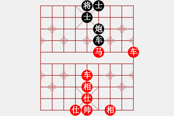 象棋棋譜圖片：石頭851a[紅] -VS- 李孝明789[黑] - 步數(shù)：66 