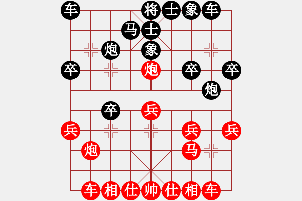 象棋棋譜圖片：李全軍 紅勝黃長(zhǎng)青, - 步數(shù)：20 