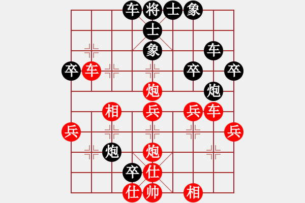 象棋棋譜圖片：李全軍 紅勝黃長(zhǎng)青, - 步數(shù)：40 