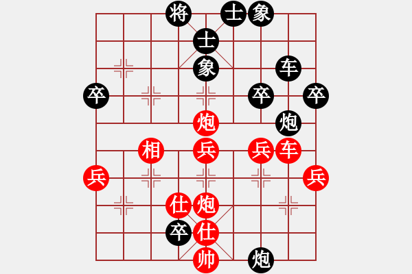 象棋棋譜圖片：李全軍 紅勝黃長(zhǎng)青, - 步數(shù)：50 