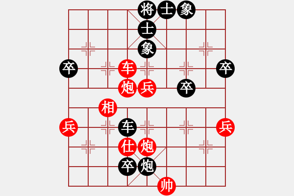 象棋棋譜圖片：李全軍 紅勝黃長(zhǎng)青, - 步數(shù)：70 